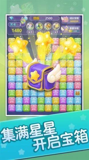 消灭星星经典版旧版