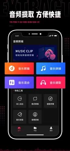 audiolab音频编辑专业版