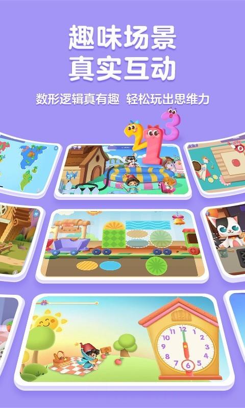 洪恩思维最新版本