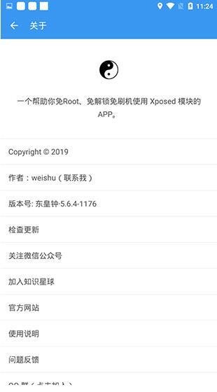 太极app安卓版