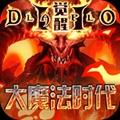 大魔法时代折扣版