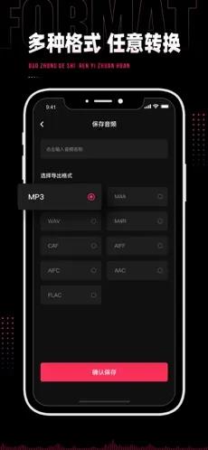 audiolab音频编辑专业版