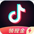 抖音极速版下载最新版领红包