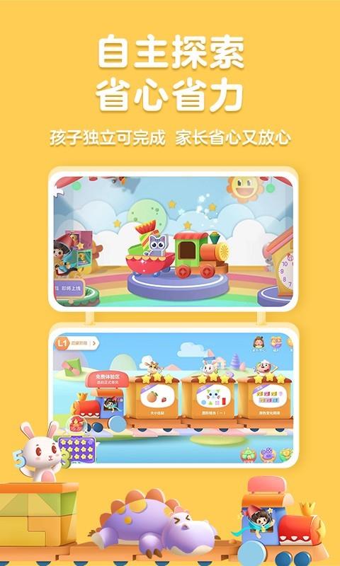 洪恩思维最新版本