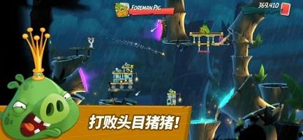 愤怒的小鸟无敌版