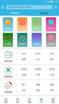 软天空正版下载安装