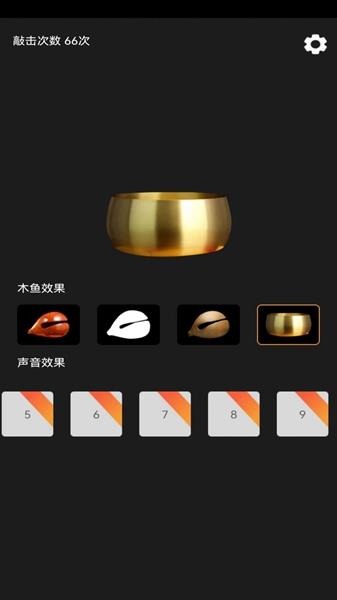 功德敲木鱼app最新版