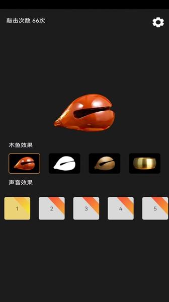 功德敲木鱼app最新版