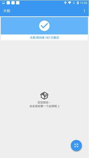 太极app安卓版