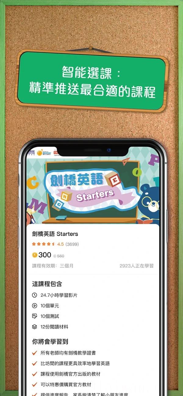 小学同步课堂免费