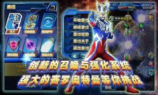 雷欧奥特曼游戏最旧版