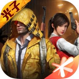 和平精英2022最新版
