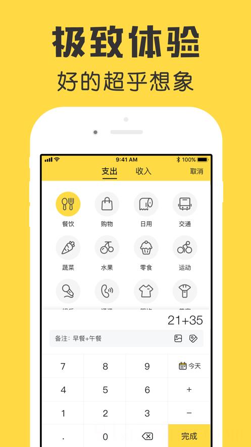 鲨鱼记账app下载免费
