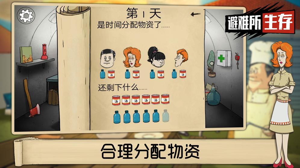 60秒生存下载中文无广告