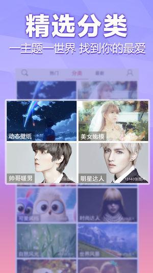 动态壁纸精灵下载正版