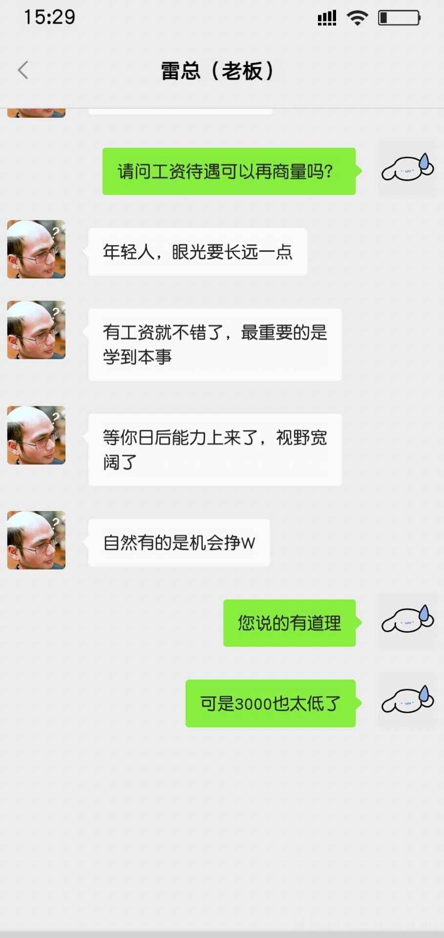 打工日记聊天游戏
