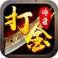 逆世战神正版传奇手游