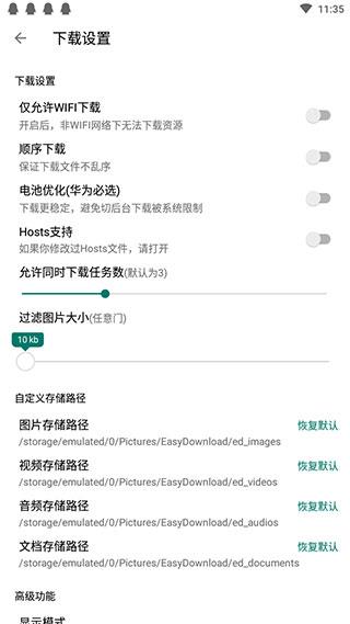 便捷下载app高级版