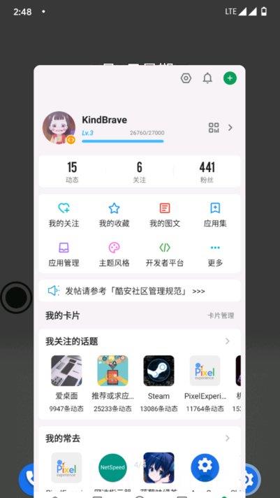 米窗app免root版