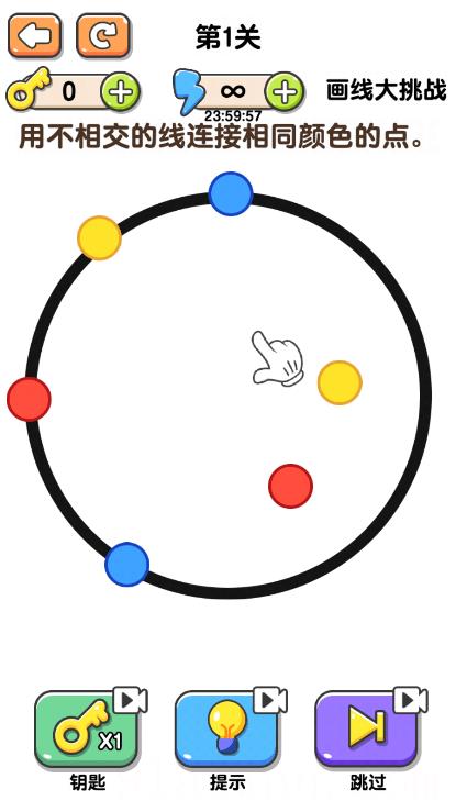 画线大挑战小游戏