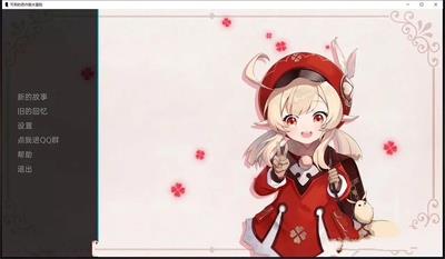 可莉的恶作剧安卓汉化版直装