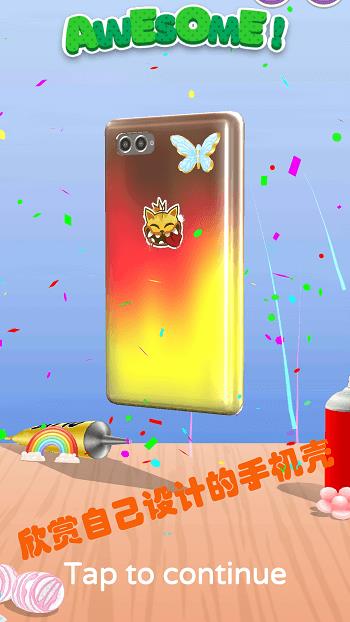 小天才设计师游戏安卓版