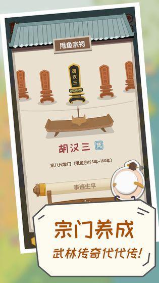掌门别挂机免广告