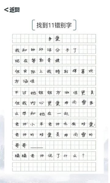 我的文字世界中文汉化版