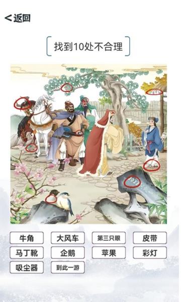 我的文字世界中文汉化版