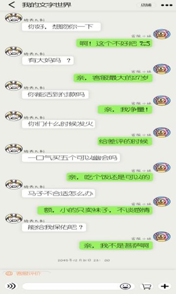 我的文字世界中文汉化版