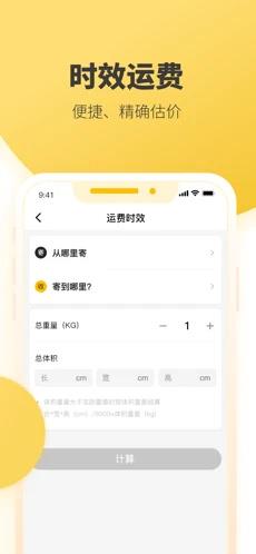 韵达快递app手机