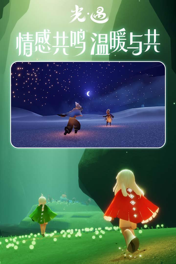 光遇空巢版单机版