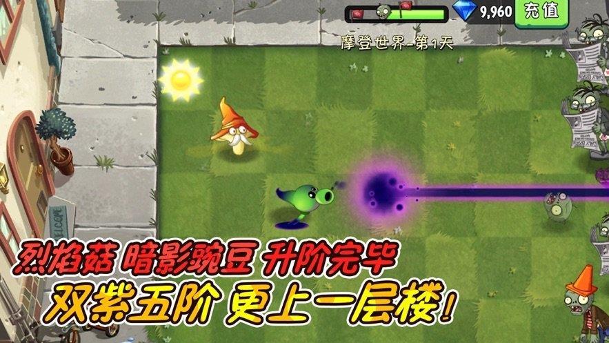 僵尸公敌无尽版下载手机版
