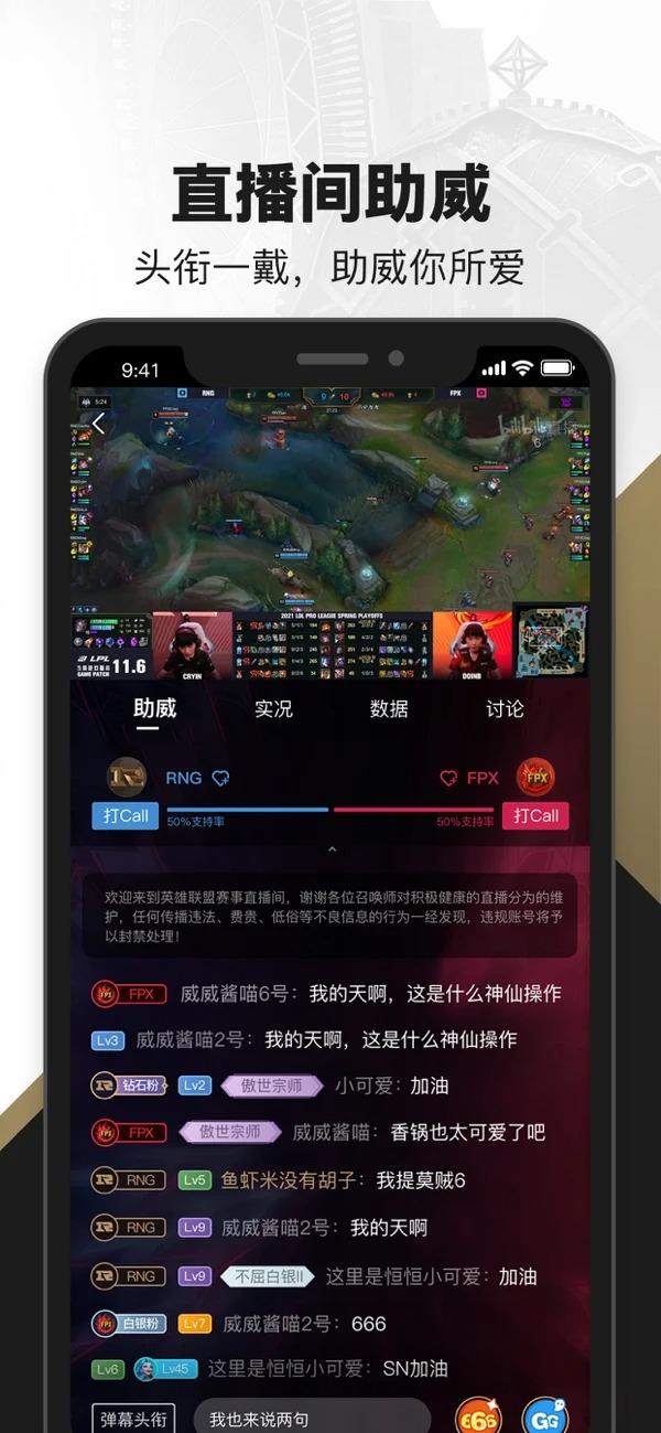 掌上lol英雄联盟app