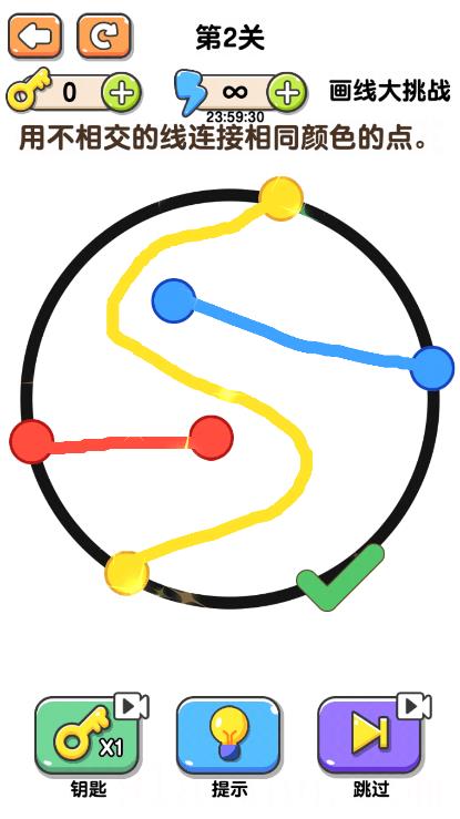 画线大挑战小游戏