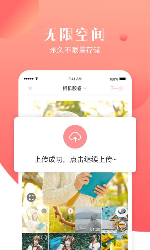 宝宝树时光旧版本