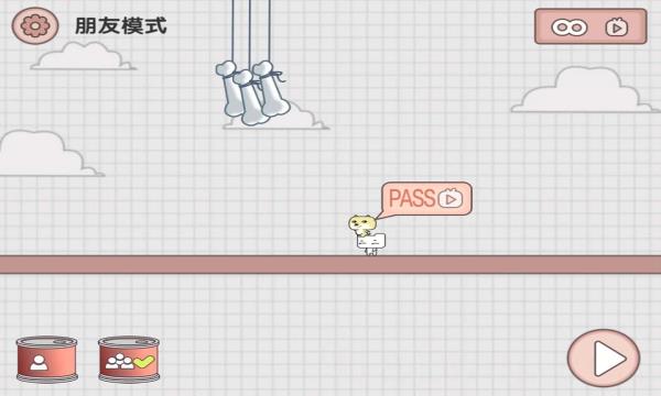 友尽派对极限拉扯