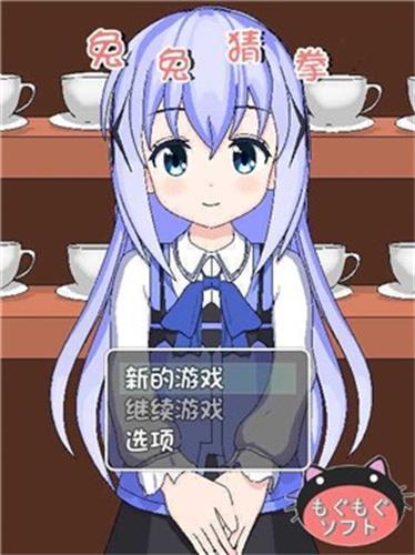 兔兔猜拳正版免费