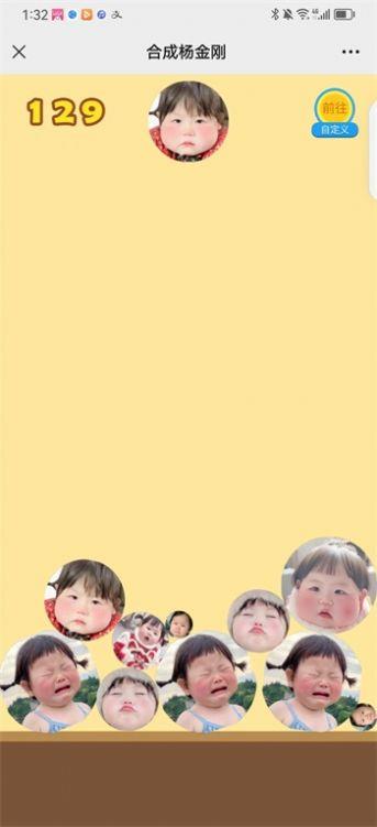 合成杨金刚2023最新版