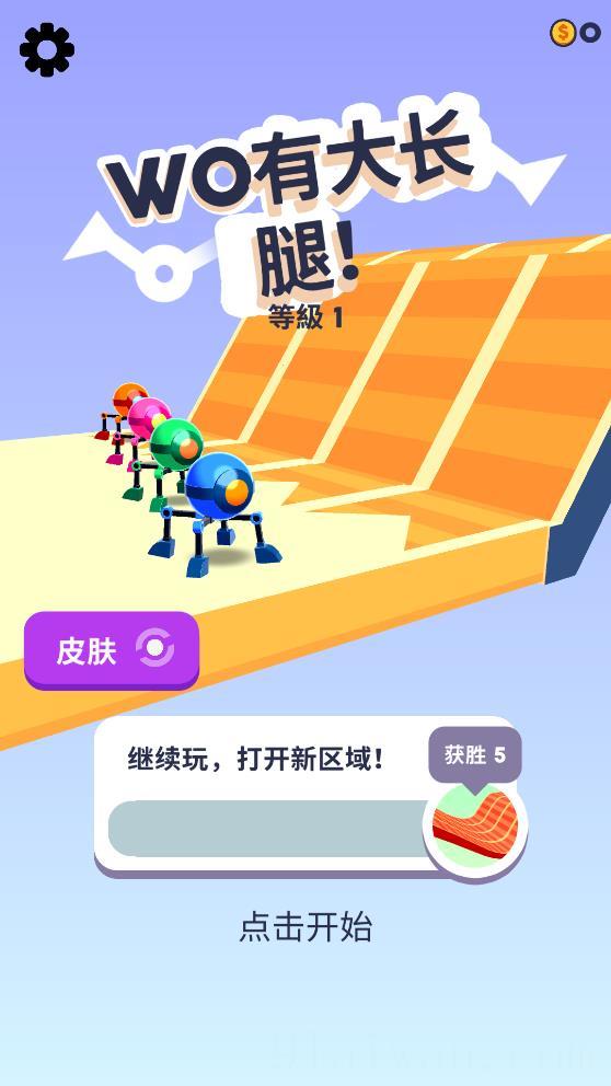 第四条腿免广告