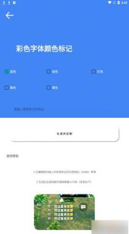 准星大师吃鸡专用版