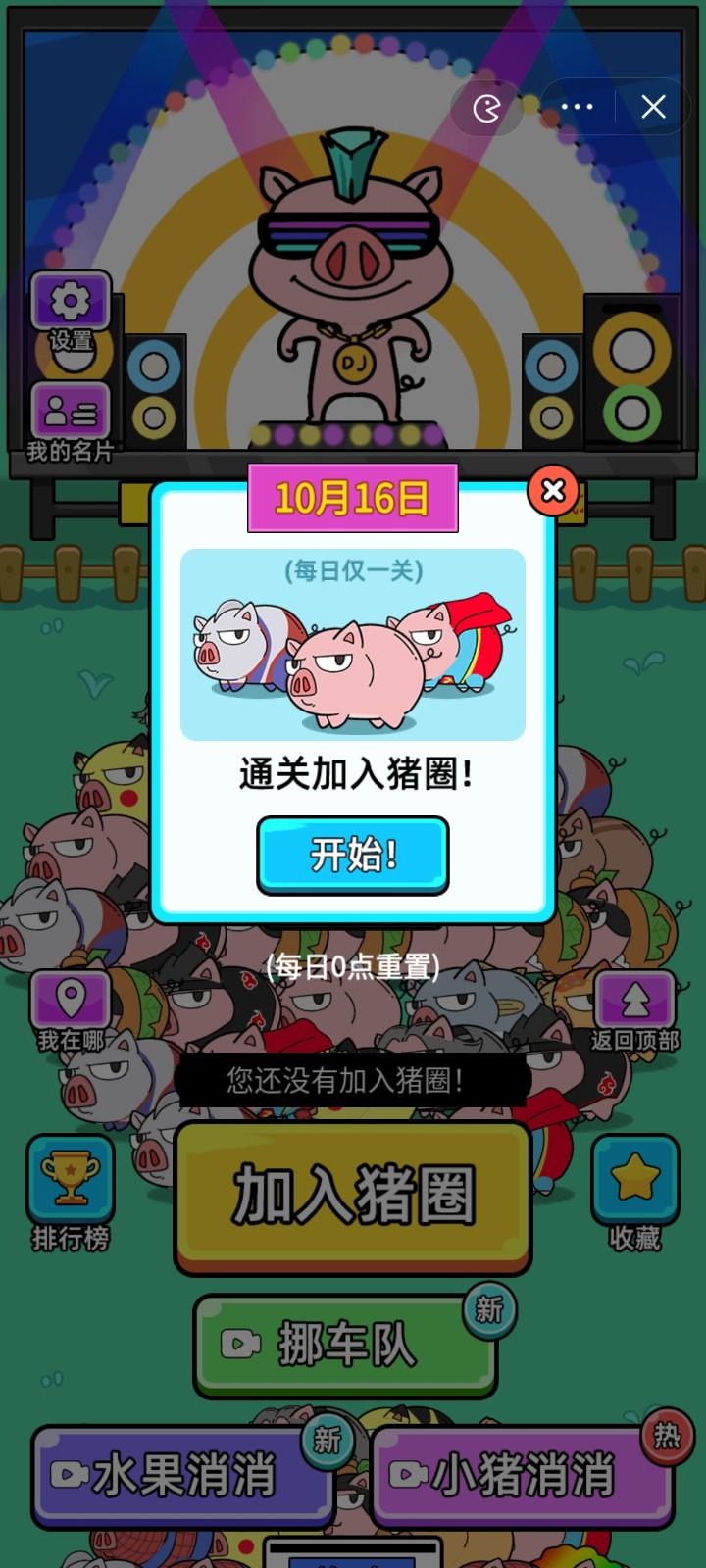 脑力挑战赛游戏