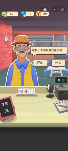 老爹的大排档免广告