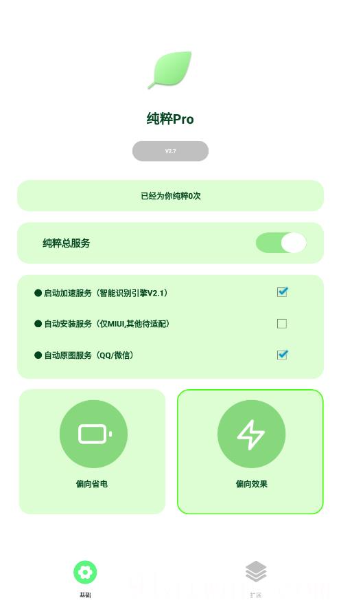纯粹pro锁屏壁纸