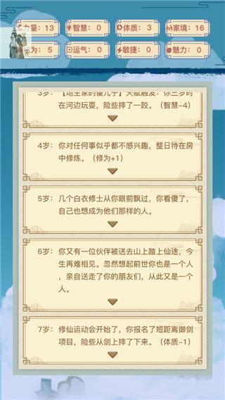 异世界转生模拟器2022