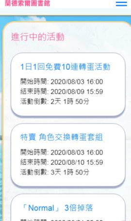 兰德索尔图书馆稳定版