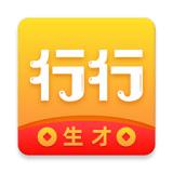 行行生才app最新版本
