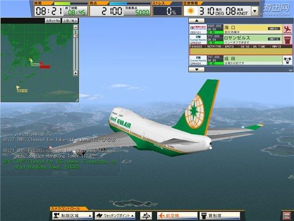 我是航空管制官3启德机场