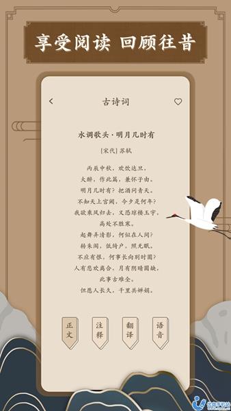 笔趣古诗最新版