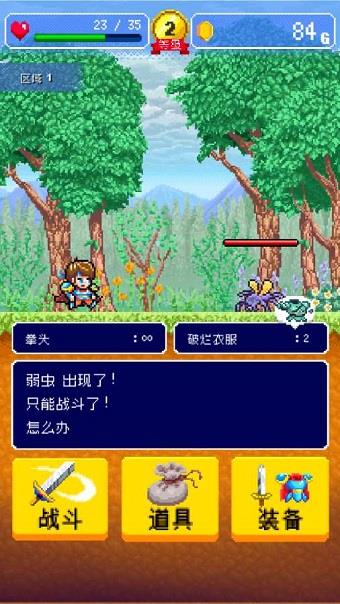 勇者的公寓最新版